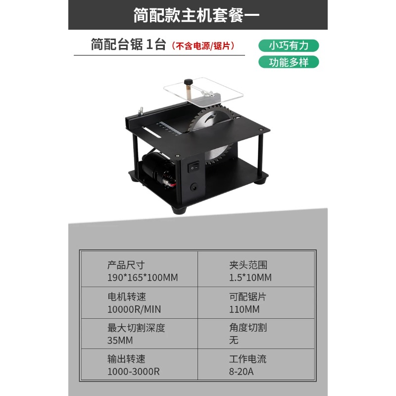 Mini Table Saw For Woodworking - Serra de Mesa Mini Multifuncional, Máquina